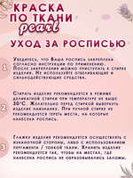 Краска по ткани и обуви, одежды акриловая перламутровая «Орхидея»