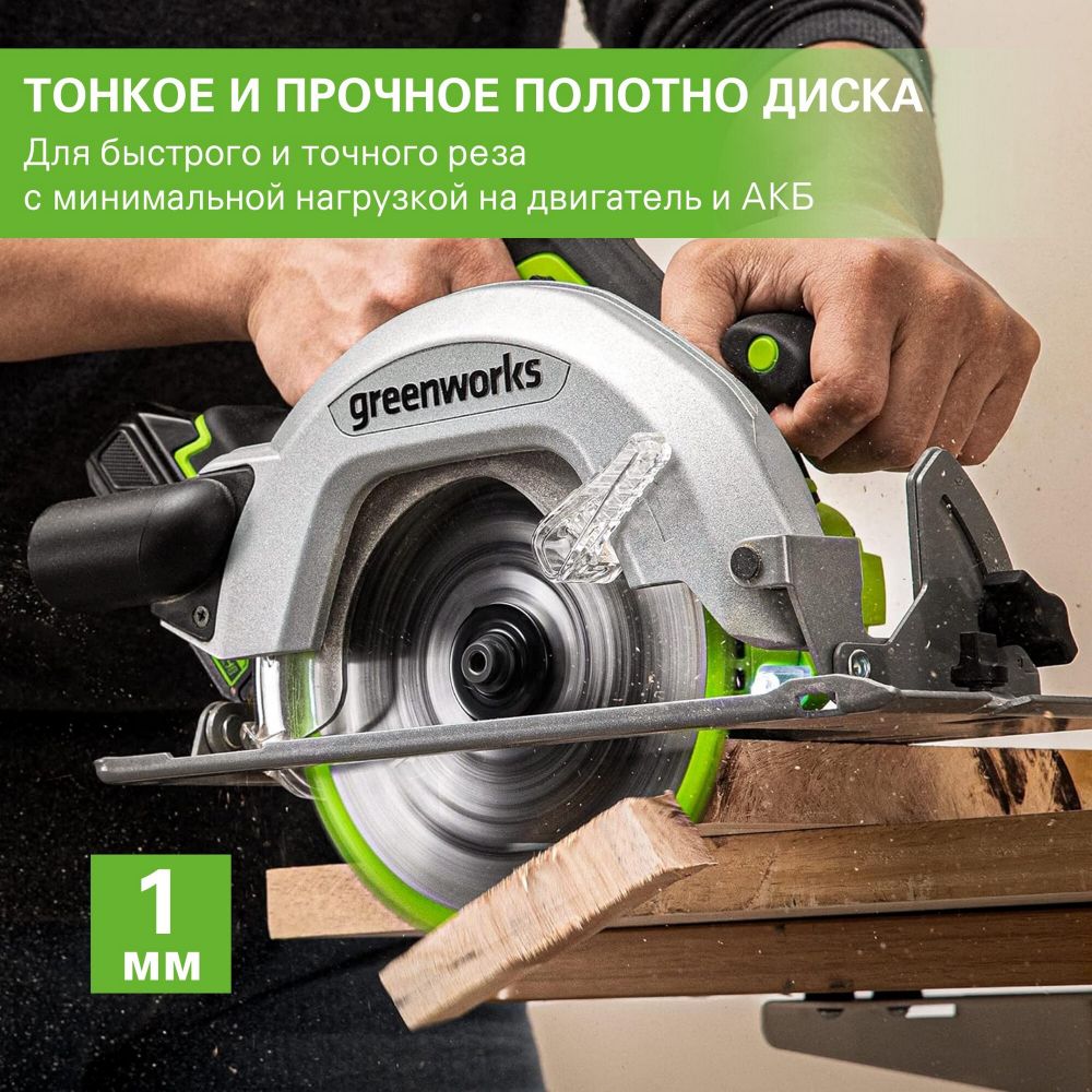 Диск пильный  по дереву для циркулярной пилы Greenworks, Арт. 2943407, 184x20 мм, 24T