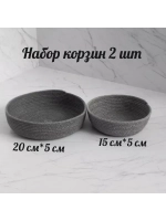 Набор корзинок  для хранения
