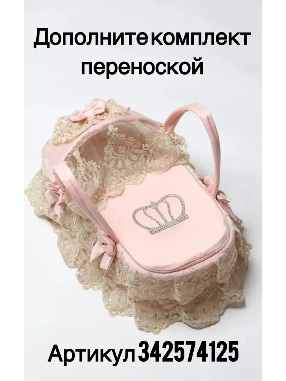Конверт на выписку новорожденного лето