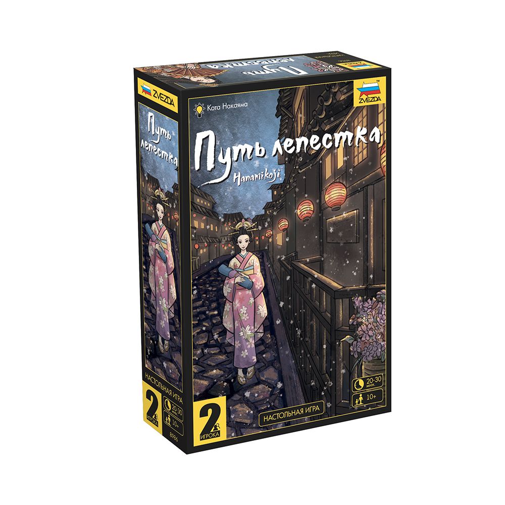 Игра настольная Путь лепестка, Zvezda 8986