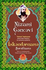 İskəndərnamə - Şərəfnamə