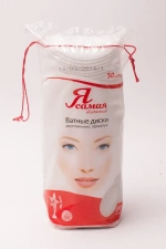 Ватные диски Я САМАЯ 50шт