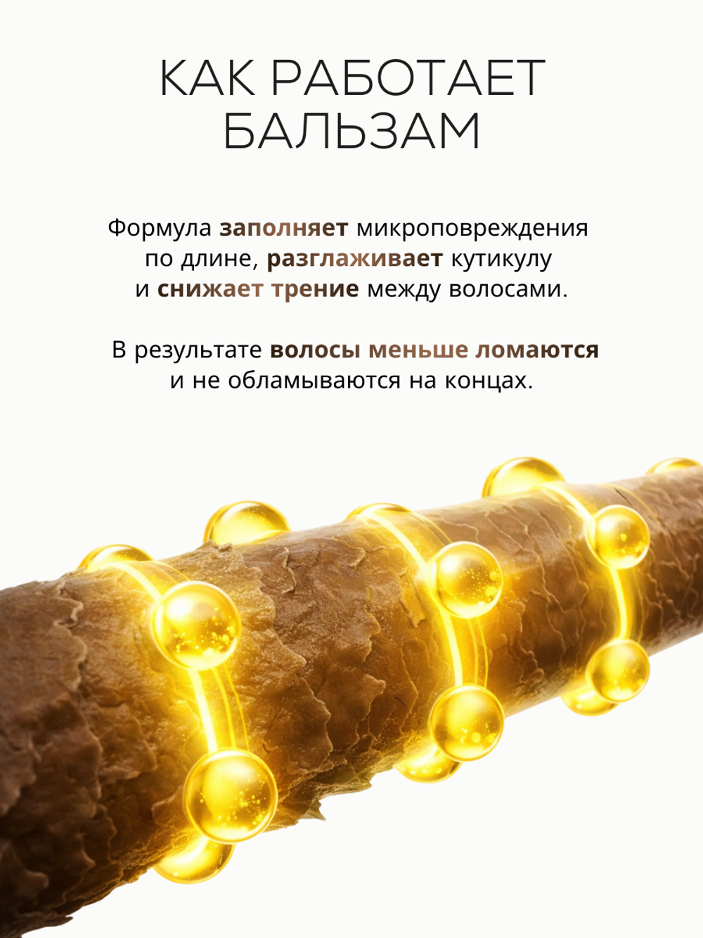 Трёхступенчатая система для роста и укрепления волос GROW IT