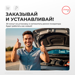 Втулки натяжителя ремня генератора Toyota AVENSIS (II) [Кузов:ADT25#,AZT25#,CDT250,ZZT25#] (Двигатель 1AZFE; 2AZFSE; 1AZFSE) 2003-2008 (NR4)