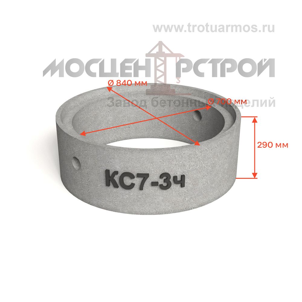 Кольцо колодезное стеновое КС7-3ч с четвертью Кольцо колодезное стеновое КС7-3ч с четвертью