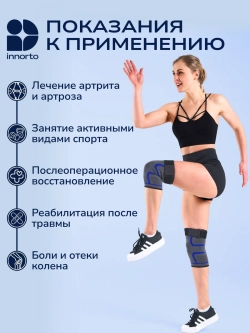 Наколенники для суставов 52177