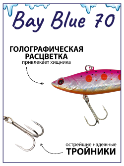 Раттлин Grows Culture Bay Blue 70/ 70мм, 14гр, цвет UV#07 на щуку, окуня, судака