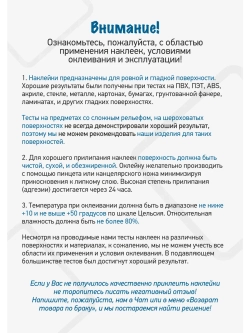 Наклейки цифры для нумерации от 1 до 110