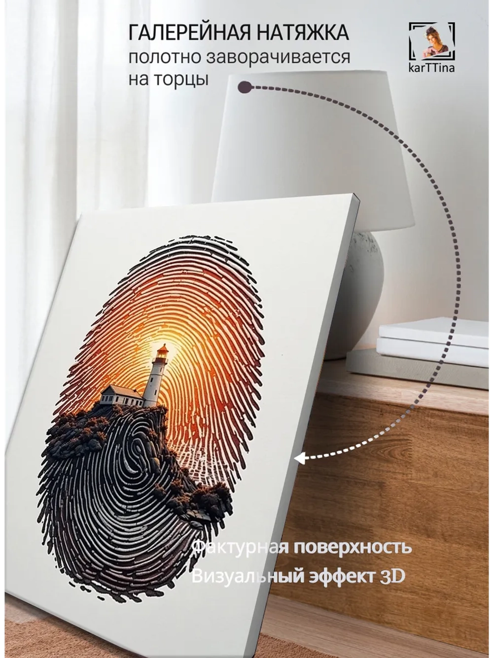 Картина "Отпечаток маяка", на стену 50х70см 1шт.