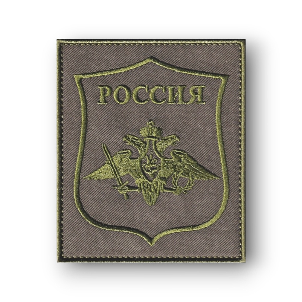 Нарукавный Знак ВС РФ Полевой (Орел МО) / Олива От студии АТРИБУТИКА.