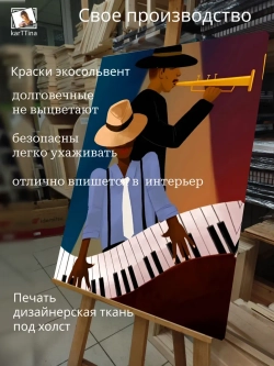 Картина Джазовые витражи модульная 30х40см 1шт.