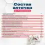 Набор для оказания первой помощи "Антишок" (футляр 8-2)