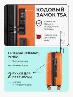 Набор M/L средний и большой Папайя