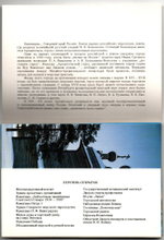 Наборы из 43 открыток СССР "Архангельск" 1989 год и "Суздаль" 950 лет 1974 год