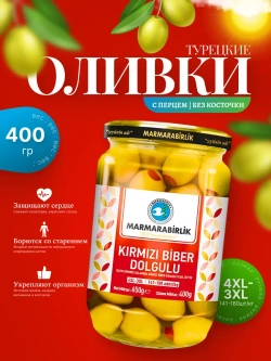 Турецкие зеленые оливки в рассоле 4XL ,с перцем( 400гр)