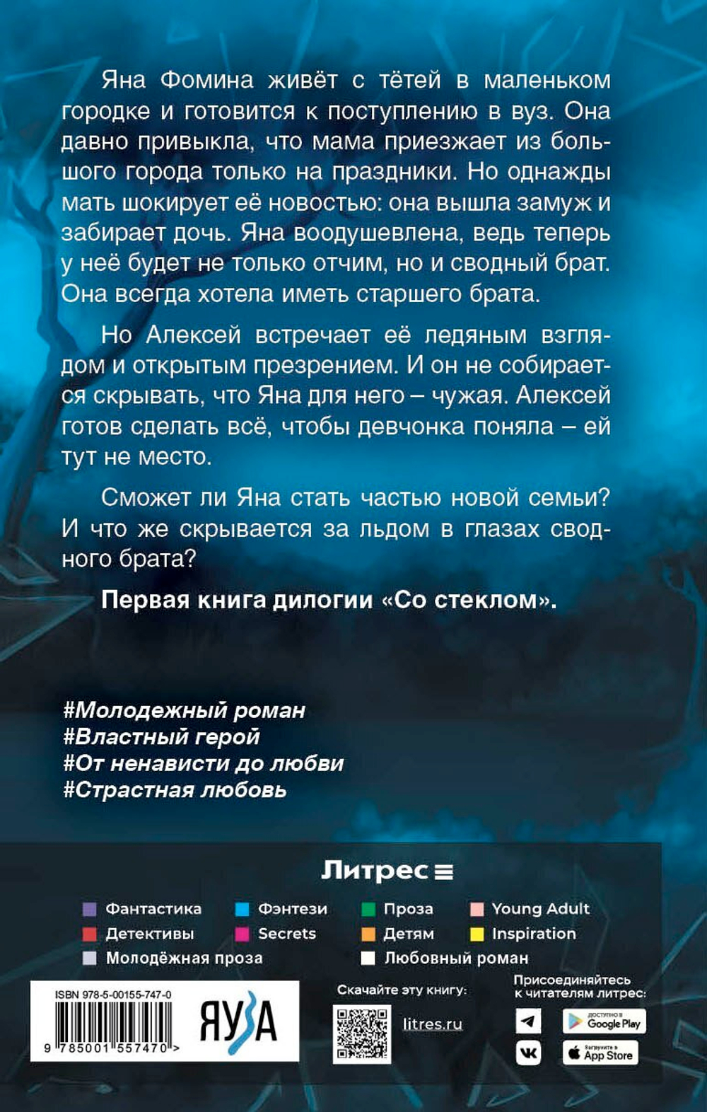 Сахар со стеклом
