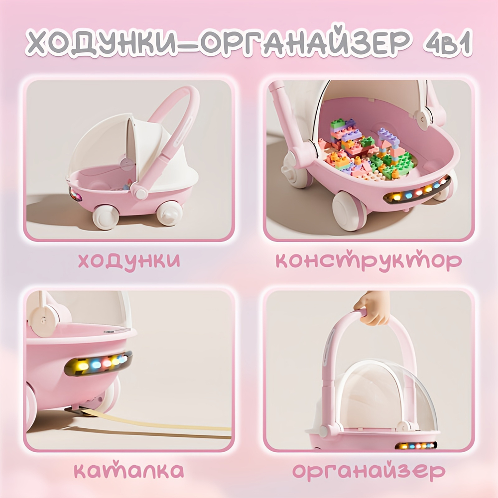 Детские ходунки BubaGo Tuko арт.BG 185-2 цвет Розовый