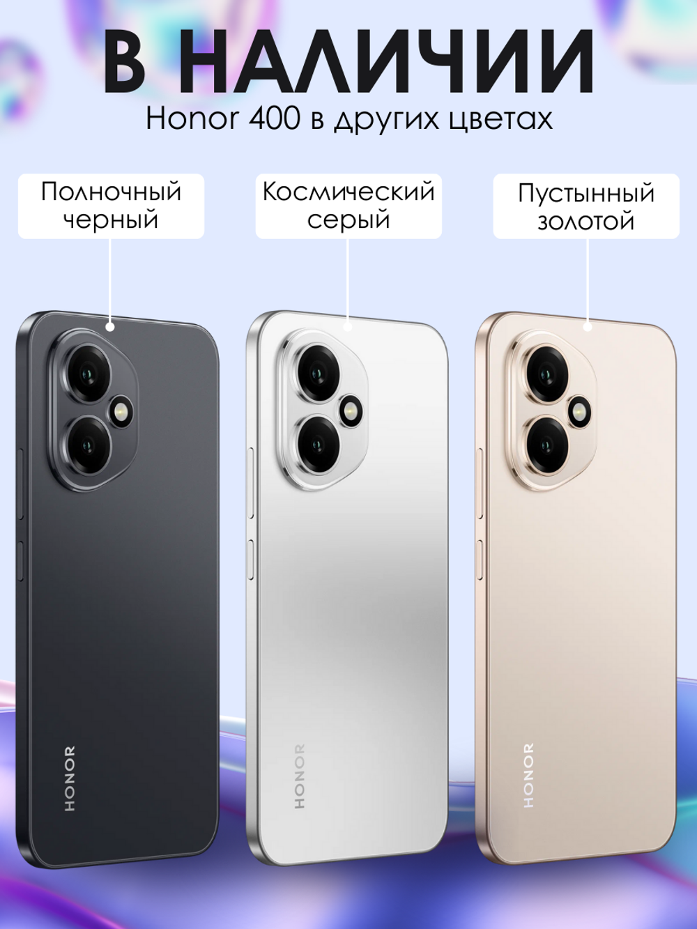 Смартфон HONOR 400 12 ГБ, 512 ГБ, Ростест(ЕАС), Android 15, камера 108 Мп, экран 6.55",  NFC, Полночный черный