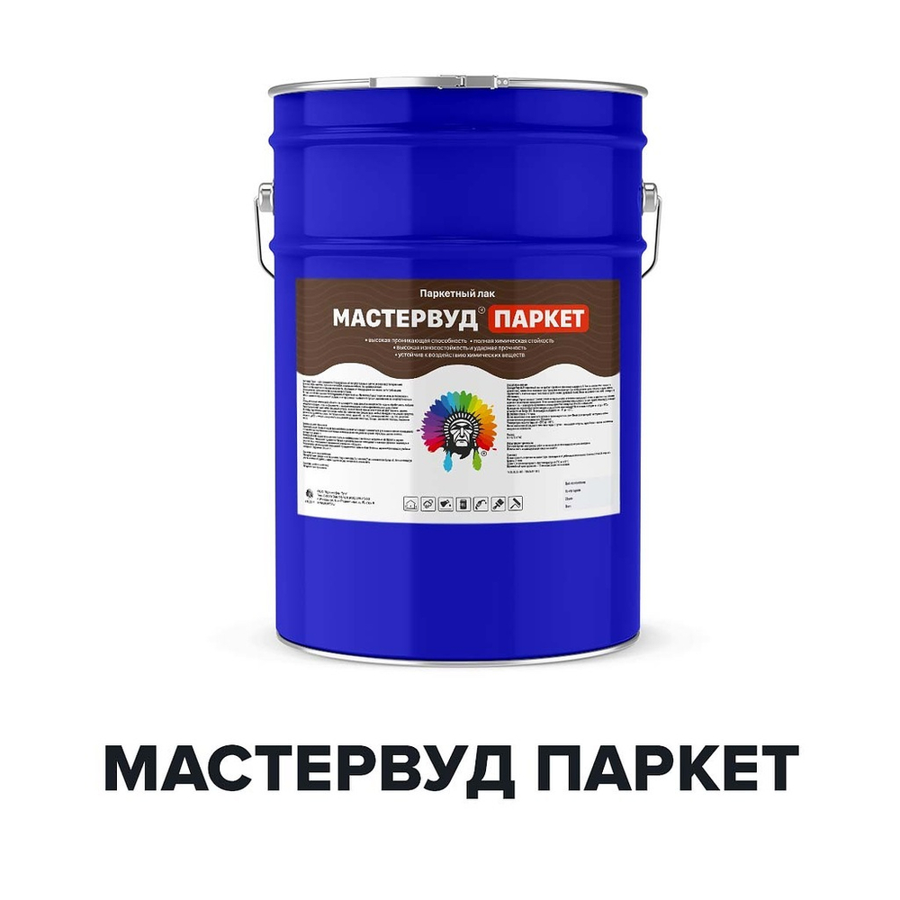 Лак Мастервуд Паркет