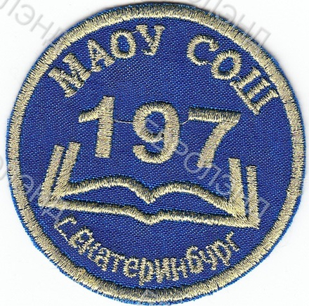 Эмблема 197