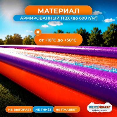 Водная горка с надувным дном, на подкачке ТУРБО "Снежинка"