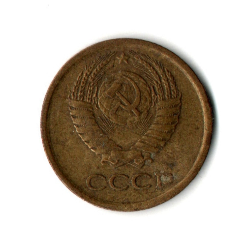 1 копейка 1964 год
