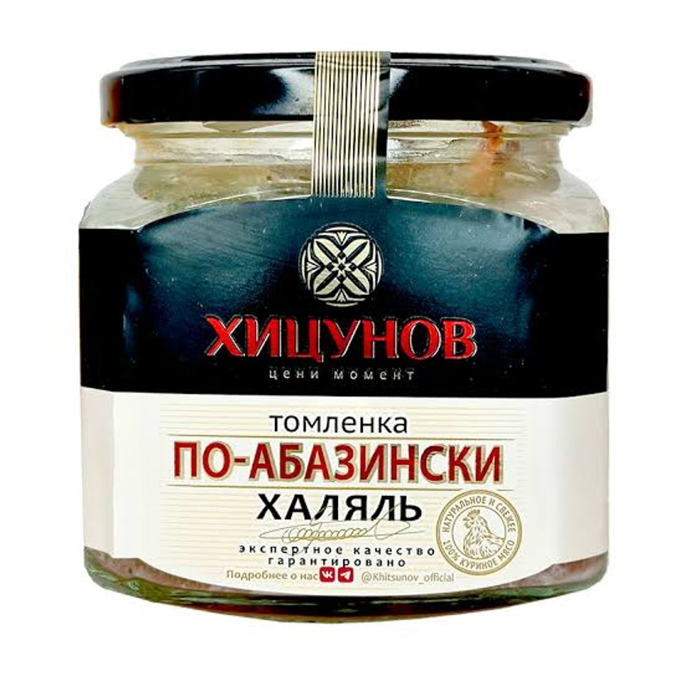 Томленка Говядина по-Абазински Хицунов стекло 390гр