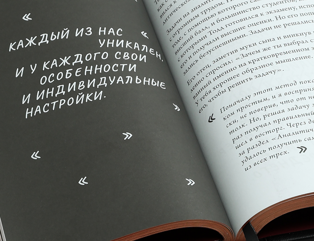 Работа, которая заряжает. Как не выгореть, занимаясь любимым делом