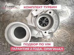 Турбина 11657794572 BMW для BMW