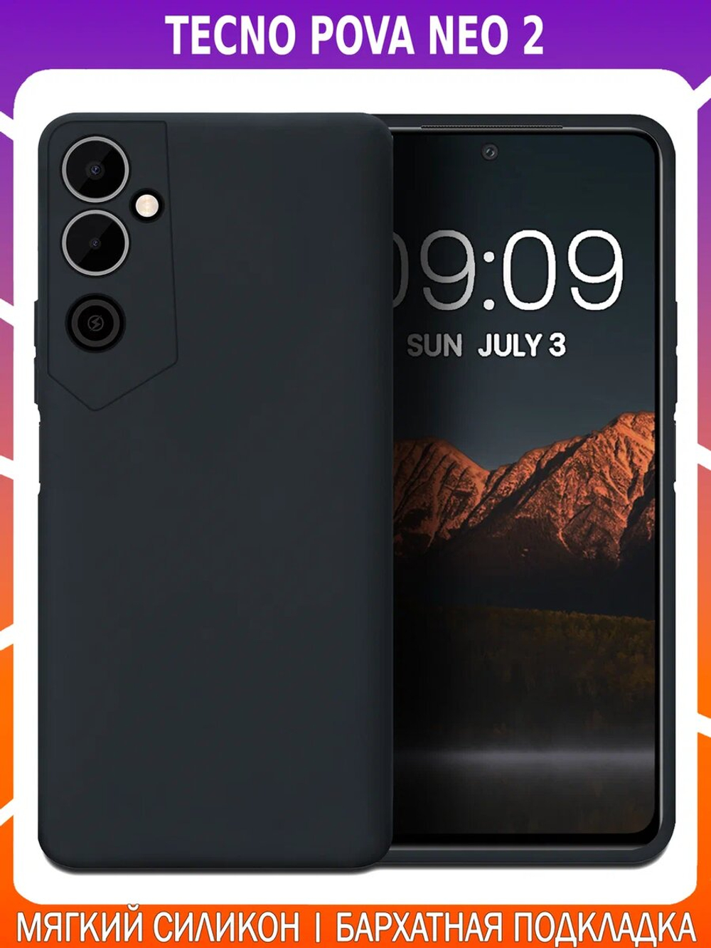 Мягкий Soft Touch чехол из силикона для TECNO POVA NEO 2 с бархатной подкладкой