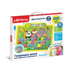 Зооазбука (Говорящая доска для обучения и рисования)