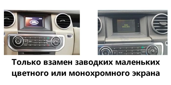 Магнитола для Land Rover Discovery 4 2009-2016 (взамен 5" экрана или монохрома) - Kuberg NH-R1005-4 монитор 9.7" в стиле "Тесла", Android 10, Быстрая, CarPlay, 4G SIM-слот