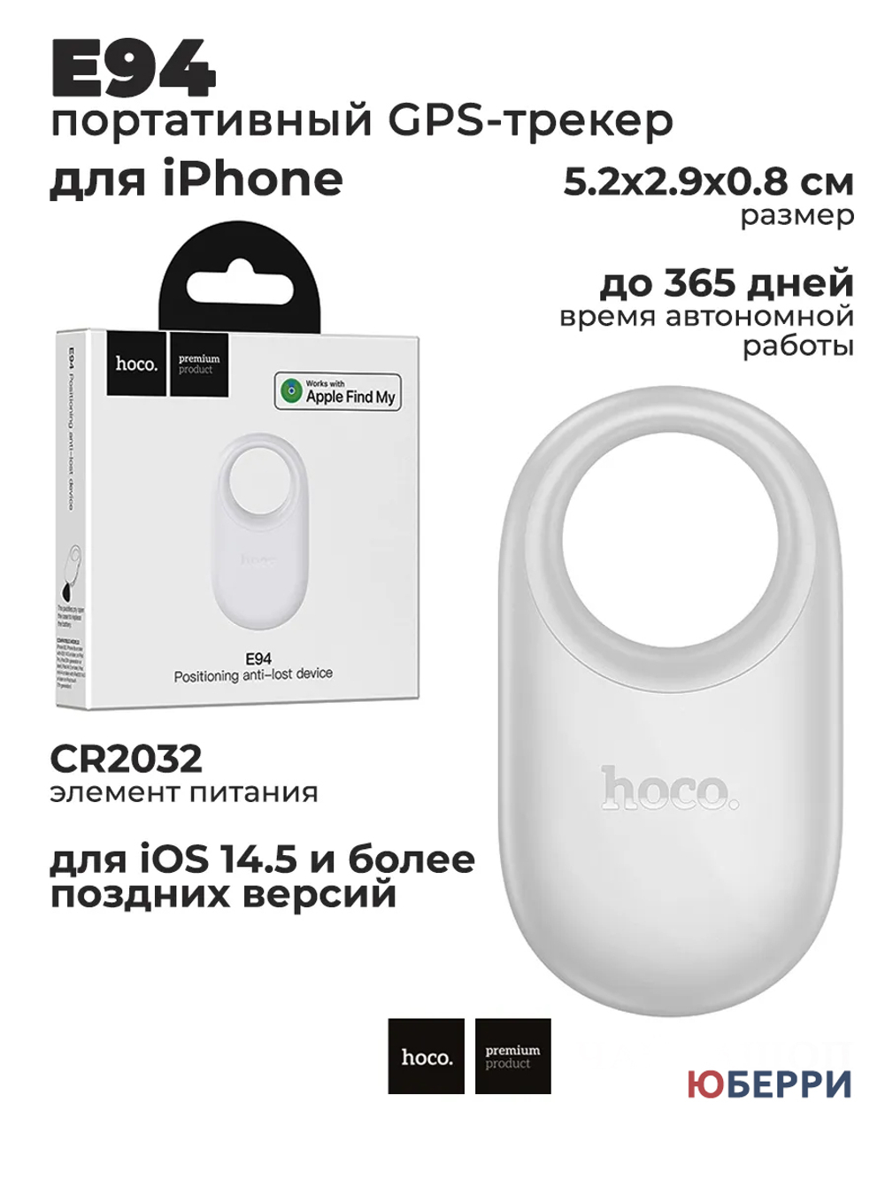 Портативный GPS трекер E94