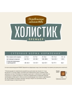 Холистик Премьер Корм для кошек Ягненок 2кг