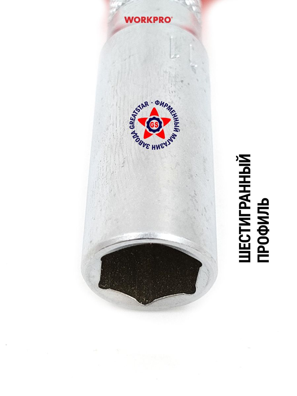 Торцевая головка глубокая 1/4" 12 мм WP274020