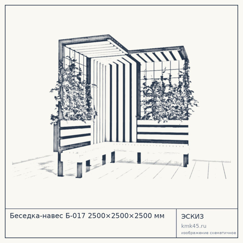 Беседка-навес Б-017 2500×2500×2500 мм — от 383 000 ₽