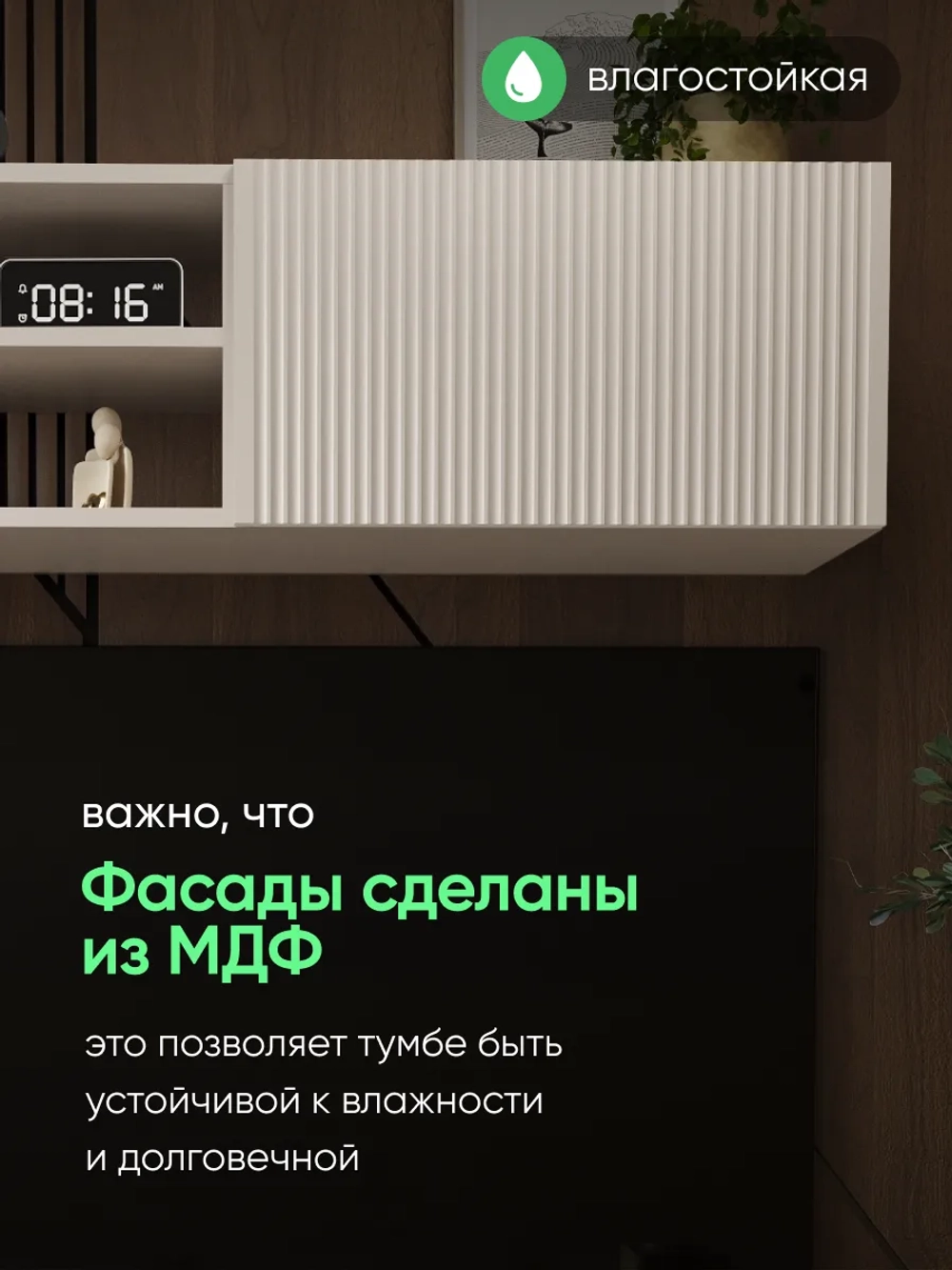 Подвесная тумба для ТВ-зоны ТВ-115-МДФ-12 (ВЕРХ)