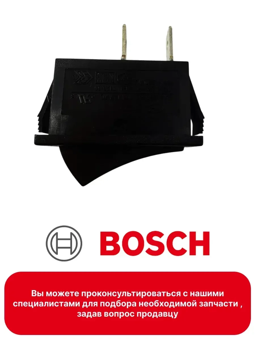 Сетевой переключатель поворотный (селектор выбора скоростей кухонного процессора) кухонной машины Bosch MUM4 / MUM5 (00170014) 00170014
