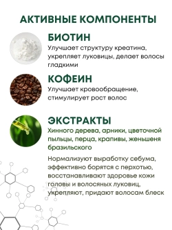 Сыворотка для роста волос