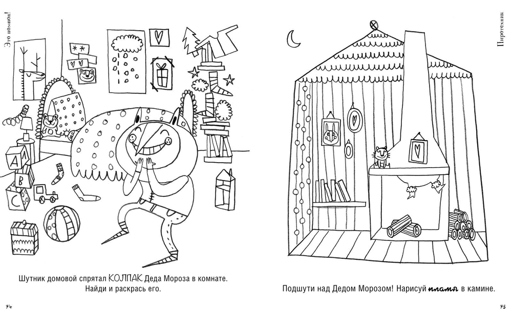 Мои НОВОГОДНИЕ приключения