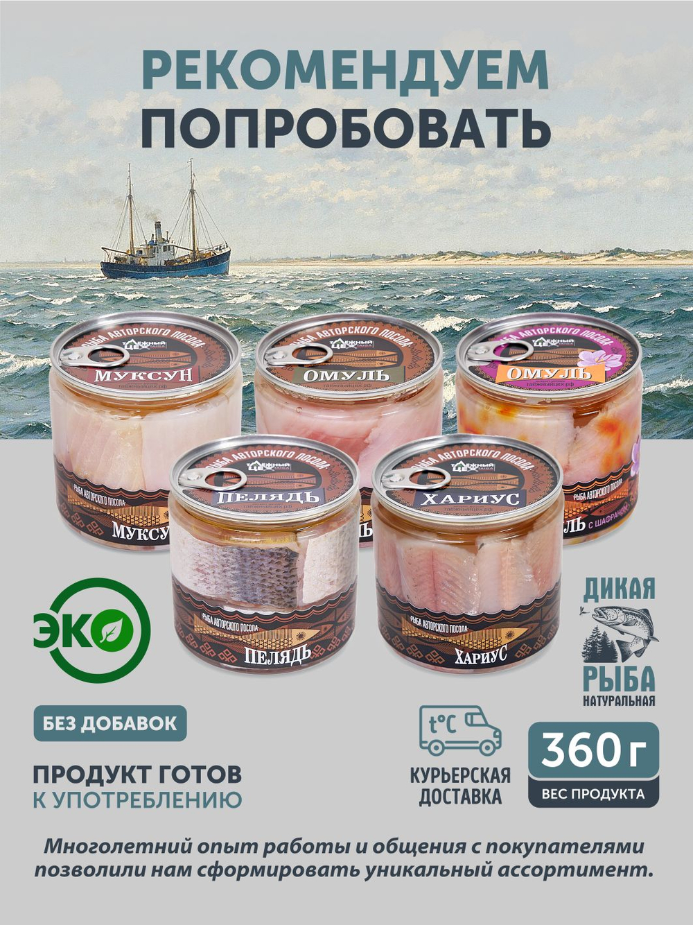 Лосось авторского посола ТАЁЖНЫЙ ЦЕХ слабосолёный 0,36 кг