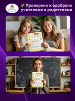 Разбор слова по составу, плакат А4 ламинированный