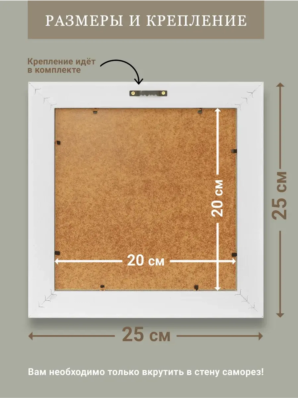 Картина на стену интерьерная на холсте 25*25 см