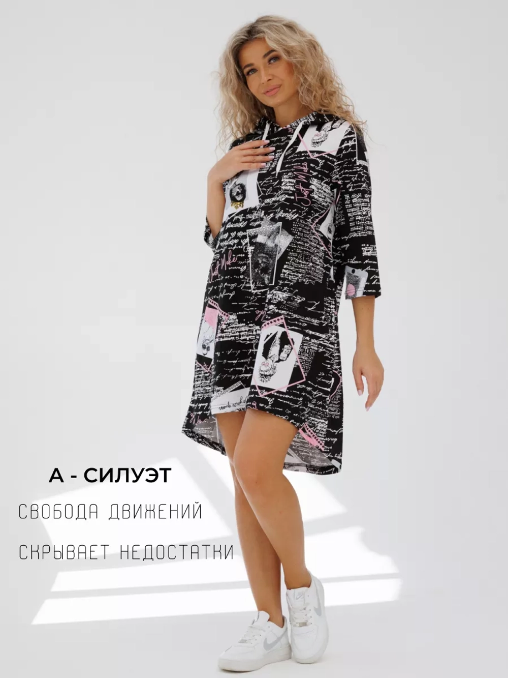 Туника удлиненная больших размеров домашняя теплая