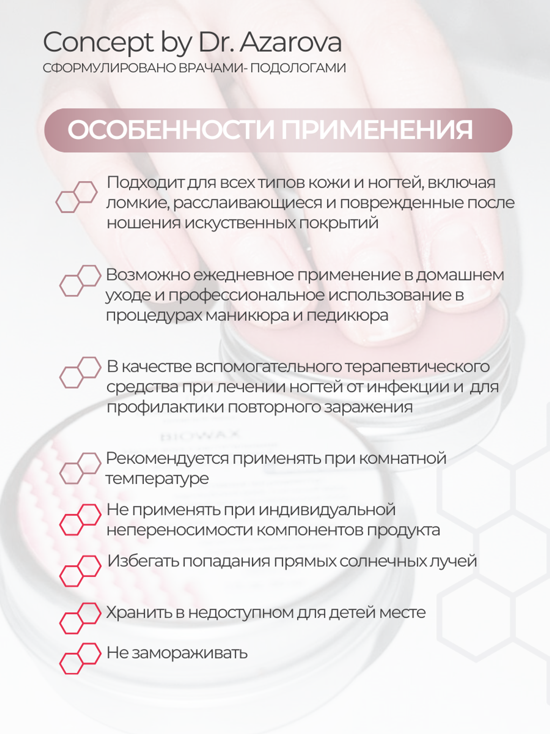 БиоВоск - масло - воск c растительными экстрактами для ногтей и кожи, 30 мл