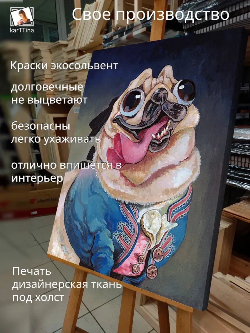 Картина "Мопс", галерейная 30х40см 1шт.