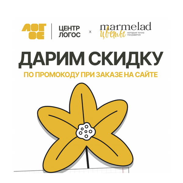 marmelad x логос