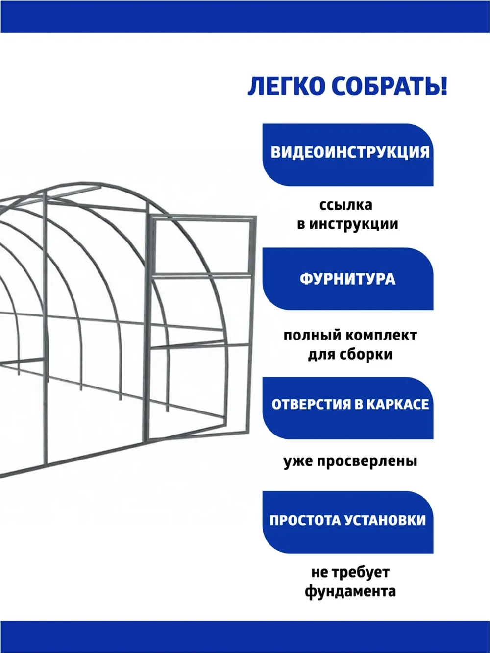 Каркас теплицы Агросфера-Плюс 3х4м (без поликарбоната)