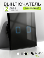 Выключатель сенсорный двухклавишный проводной для дома